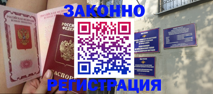 миграционный учет в Харабали